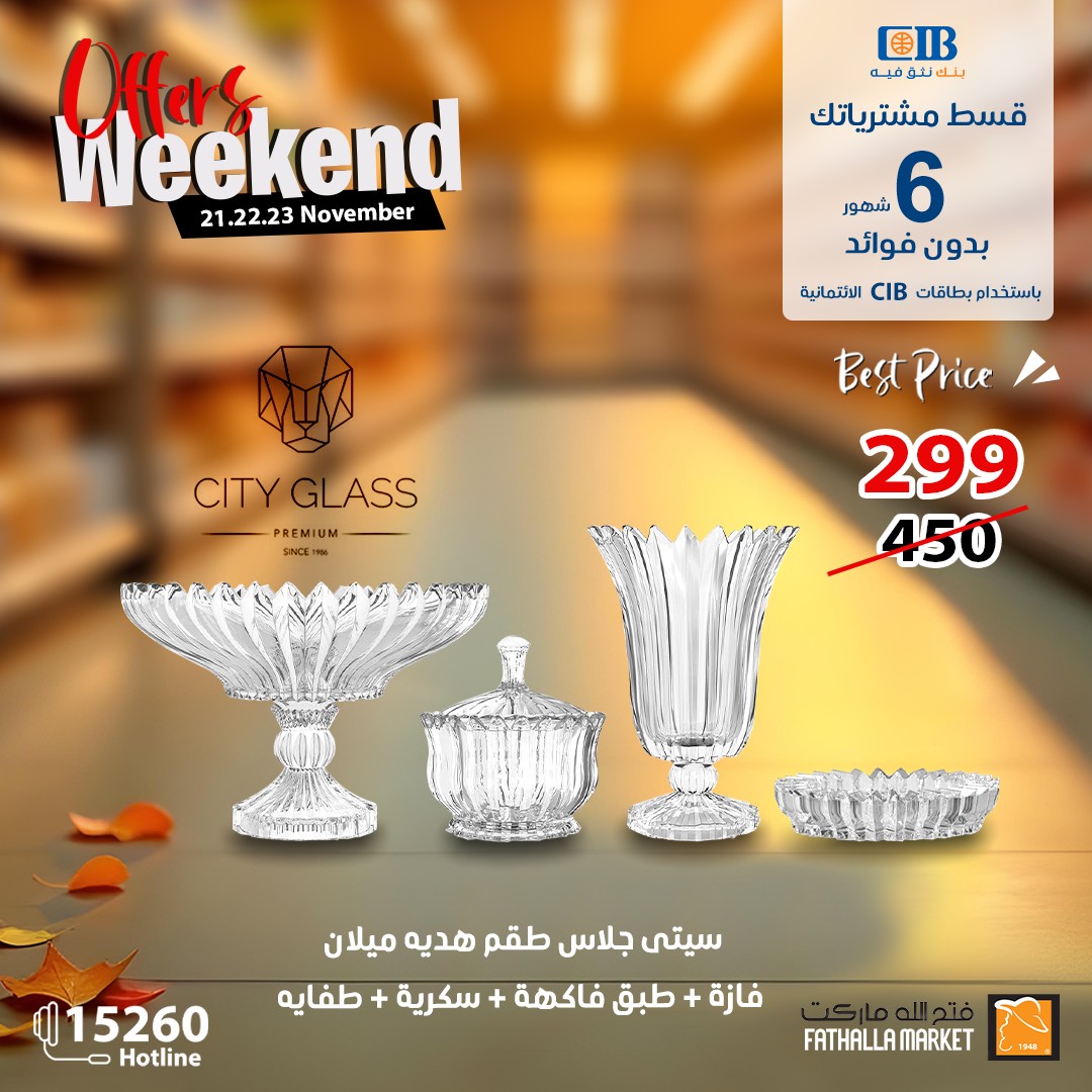 fathalla offers from 21nov to 23nov 2024 عروض فتح الله من 21 نوفمبر حتى 23 نوفمبر 2024 صفحة رقم 28